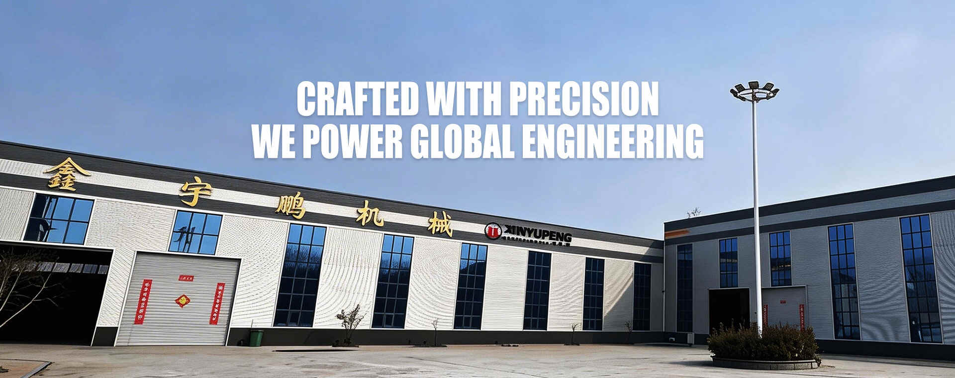 Henan Xinyupeng Mechanical Technology Co., Ltd.